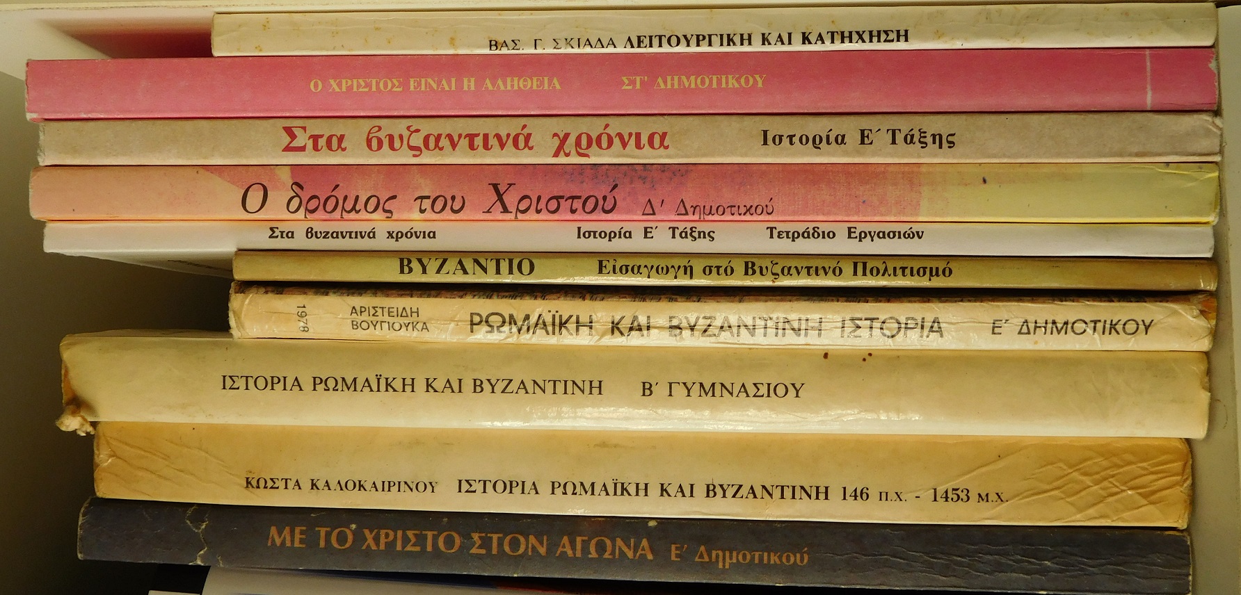 byzantijnse&orthodoxe schoolboekjes