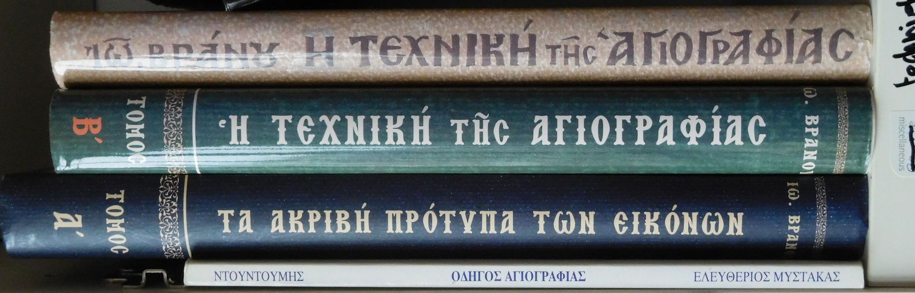 handboeken iconenschilderen Grieks